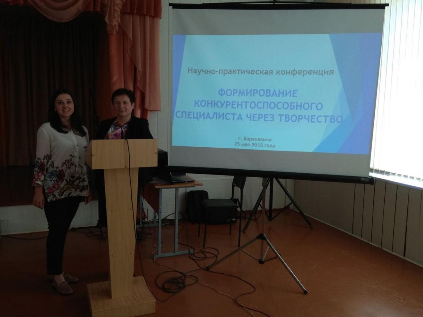 Международная научно-практическая конференция «Формирование конкурентоспособного специалиста через творчество».